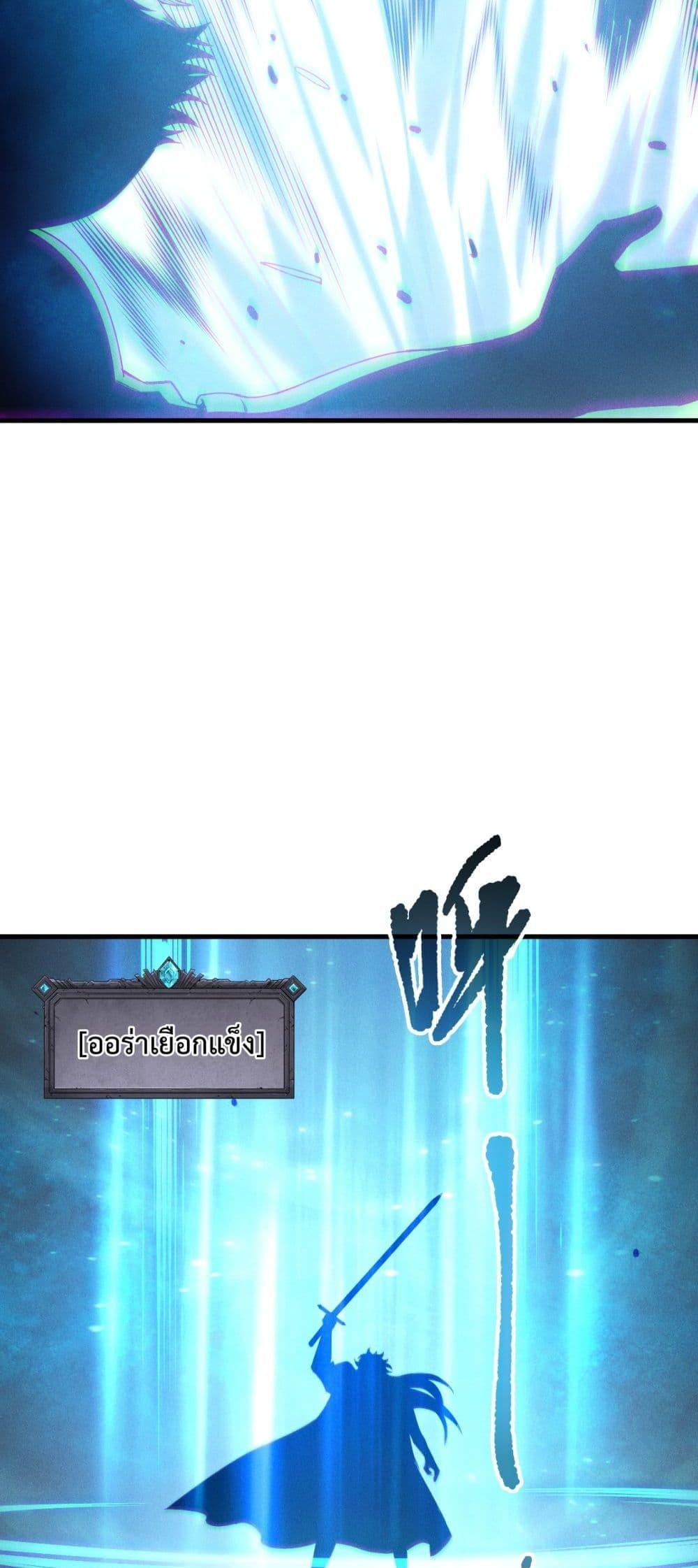 Disastrous Necromancer ตอนที่ 191 35