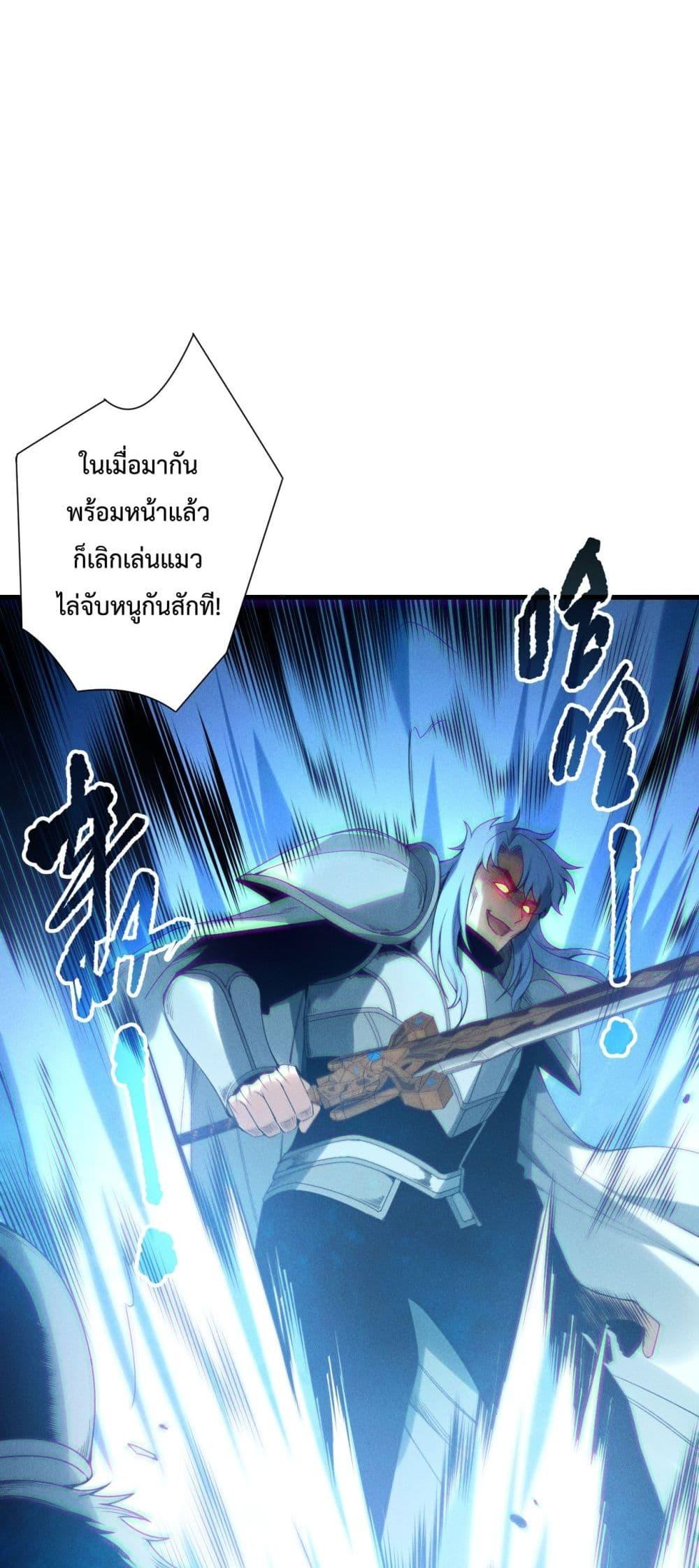 Disastrous Necromancer ตอนที่ 191 34