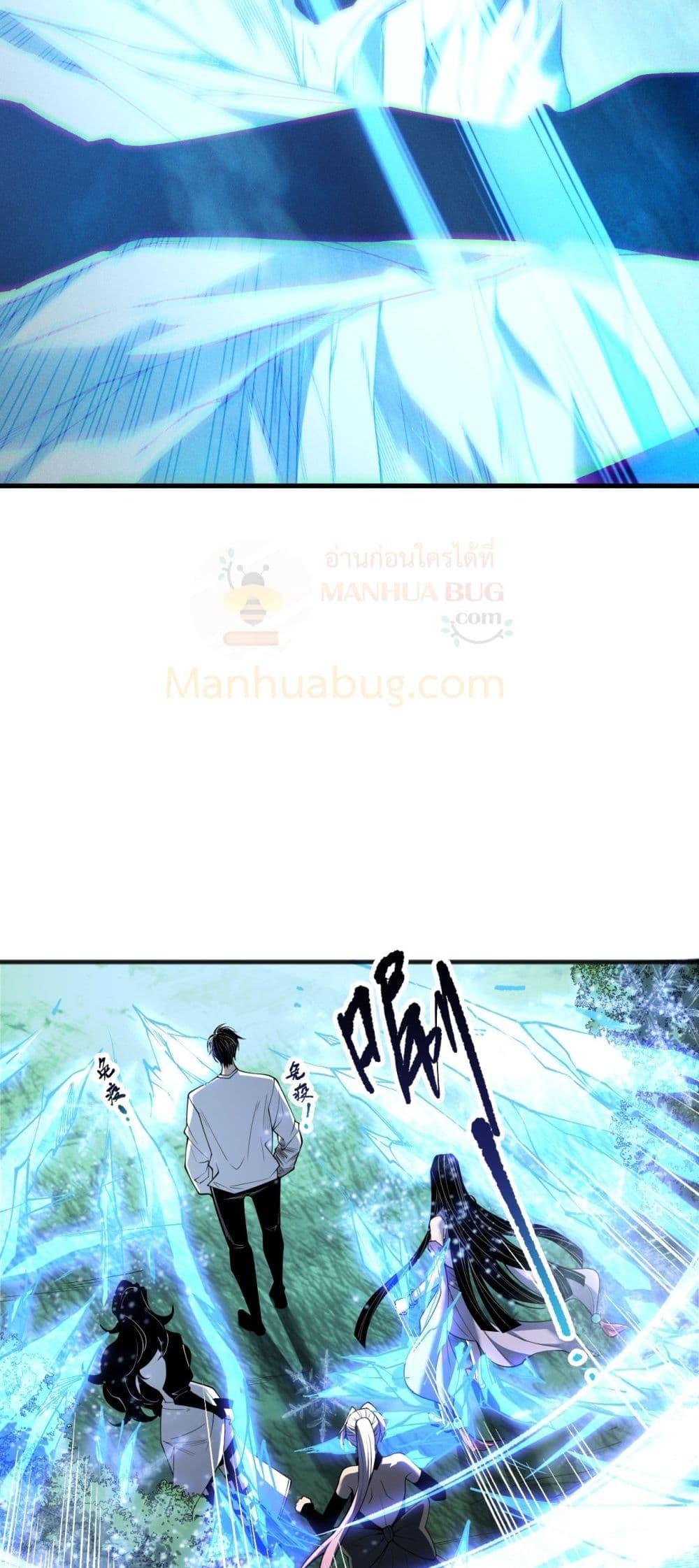 Disastrous Necromancer ตอนที่ 191 37