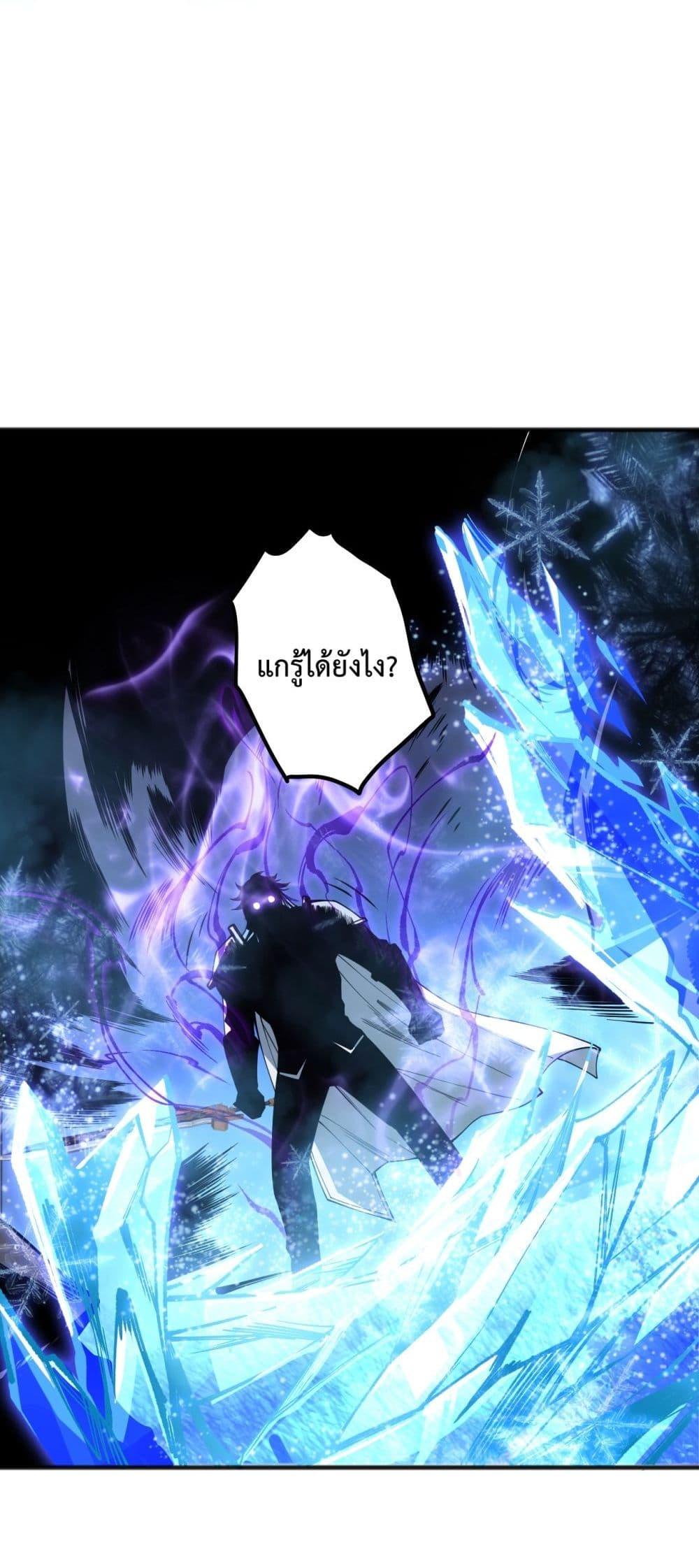 Disastrous Necromancer ตอนที่ 191 41