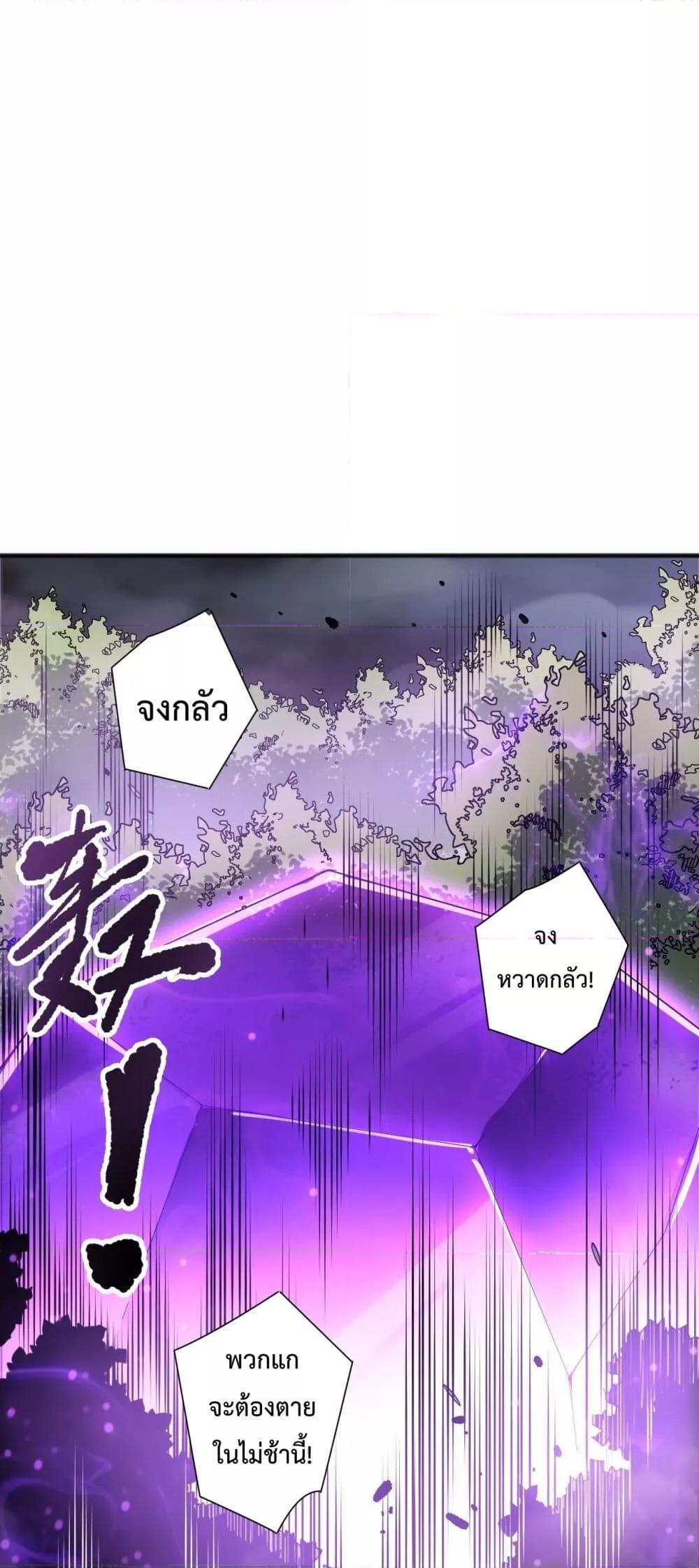 Disastrous Necromancer ตอนที่ 191 49