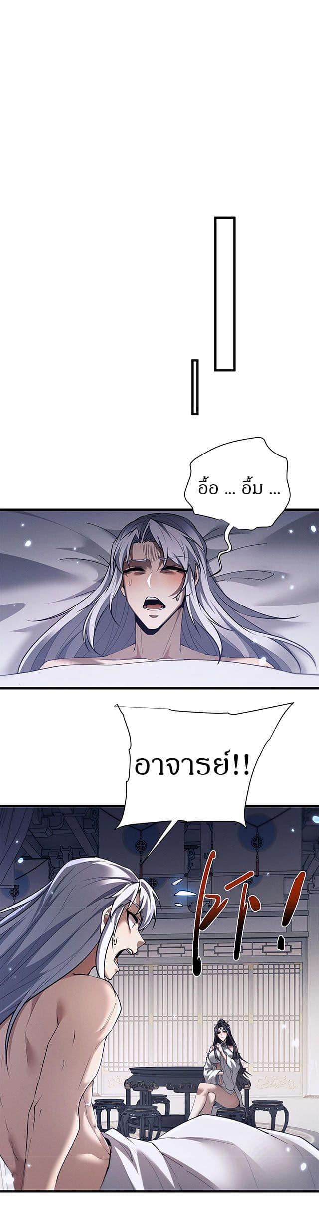 Full-Time Swordsman ตอนที่ 39 1