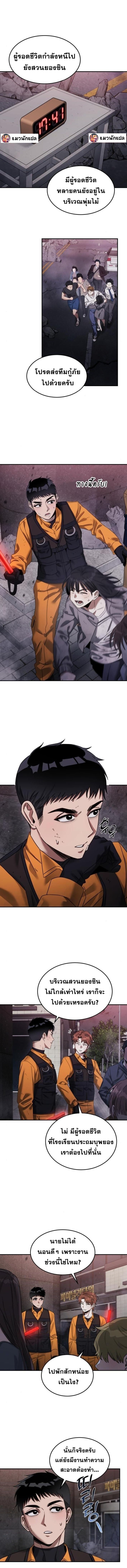 The Hunter Lives in a Rented Apartment ตอนที่ 17 1