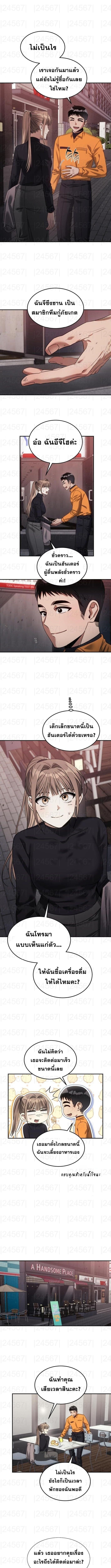 The Hunter Lives in a Rented Apartment ตอนที่ 17 5