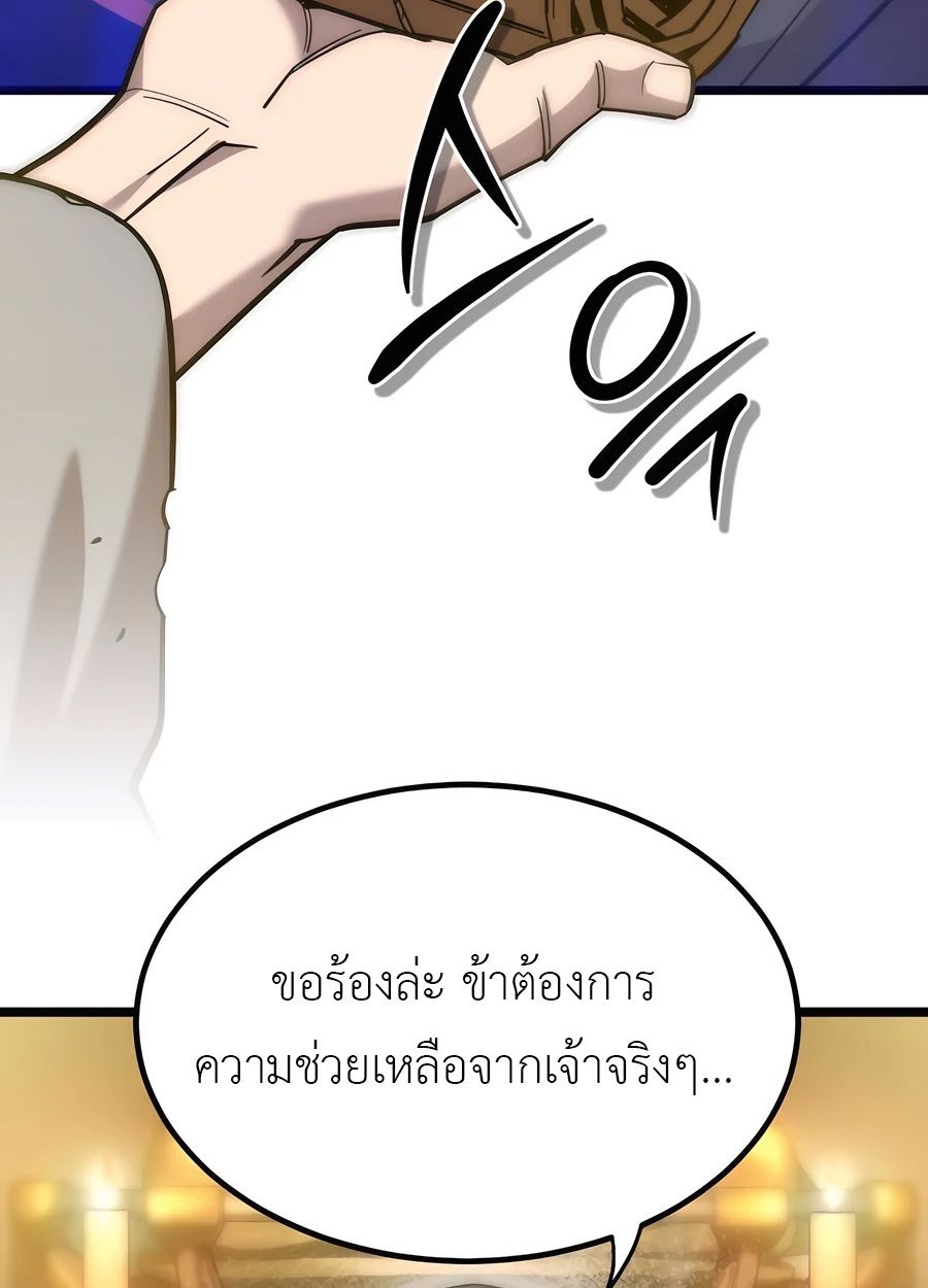 The Masters Are Subscribing To Me ตอนที่ 16 13
