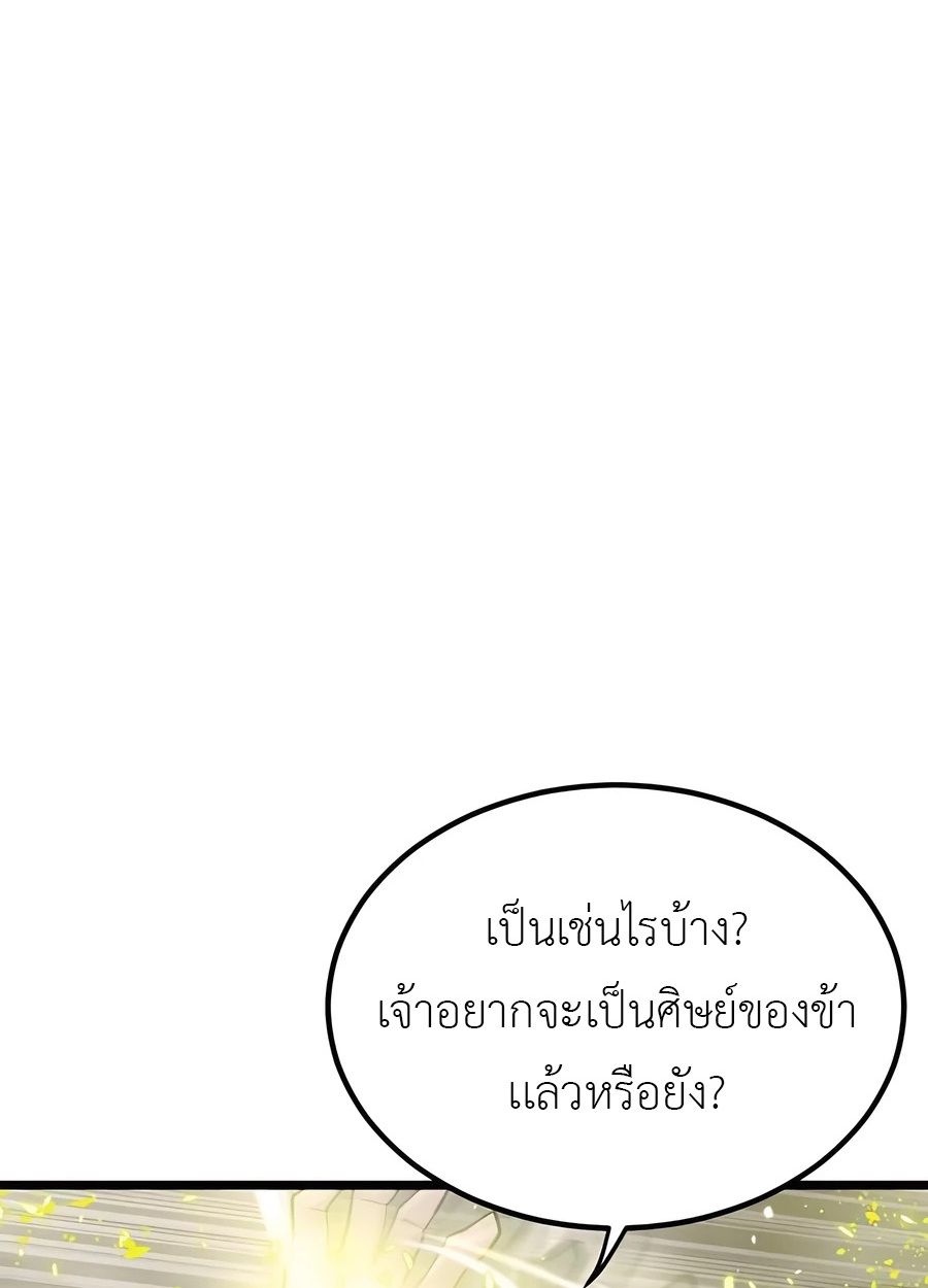 The Masters Are Subscribing To Me ตอนที่ 16 6