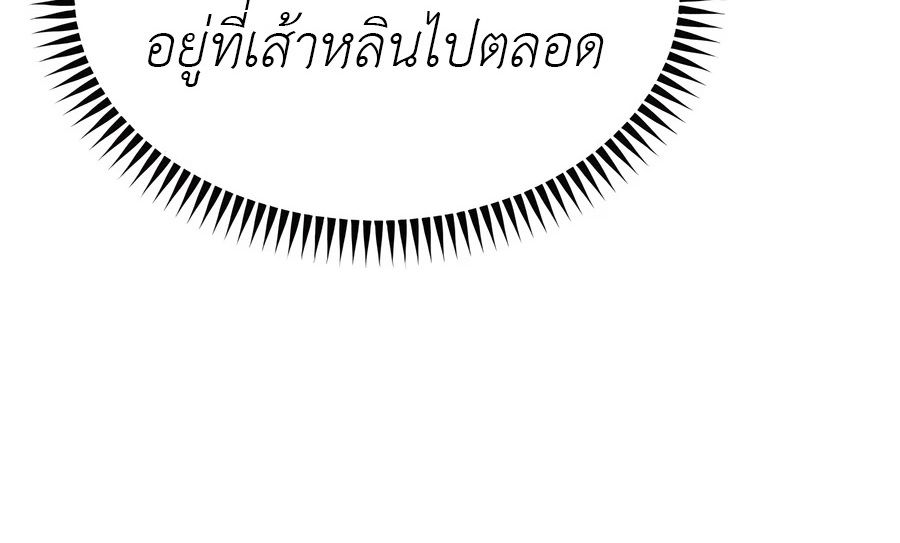 The Masters Are Subscribing To Me ตอนที่ 16 22