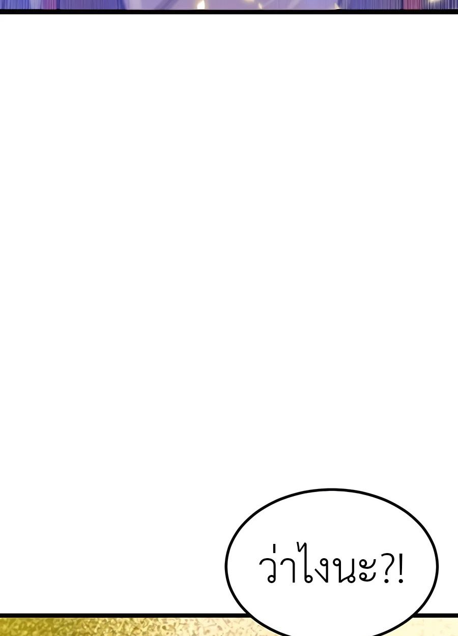 The Masters Are Subscribing To Me ตอนที่ 16 25