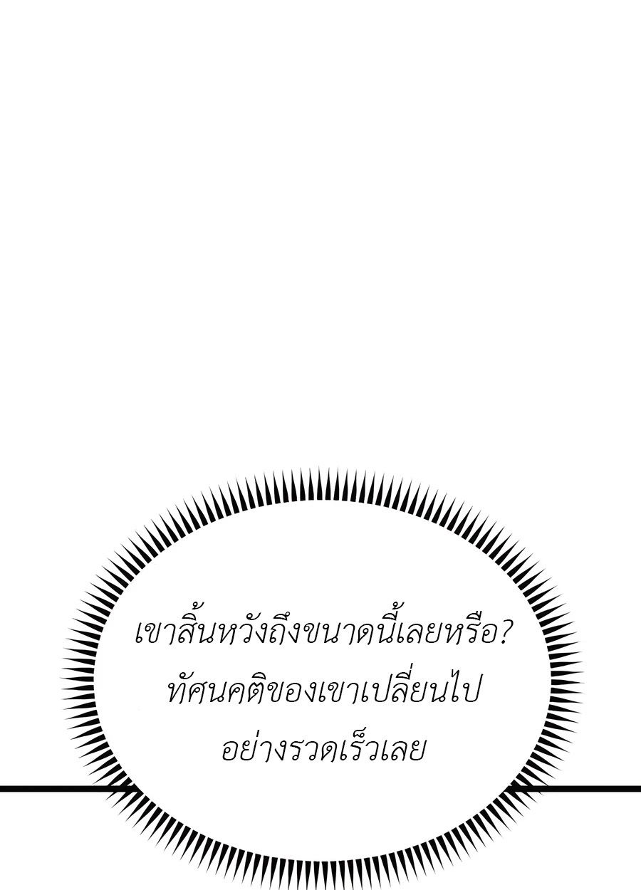 The Masters Are Subscribing To Me ตอนที่ 16 16
