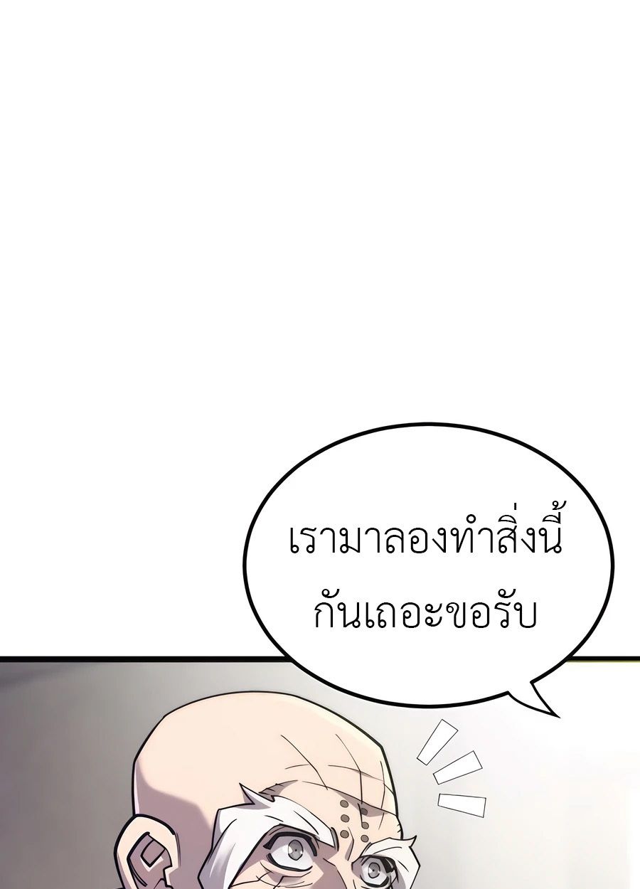 The Masters Are Subscribing To Me ตอนที่ 16 33