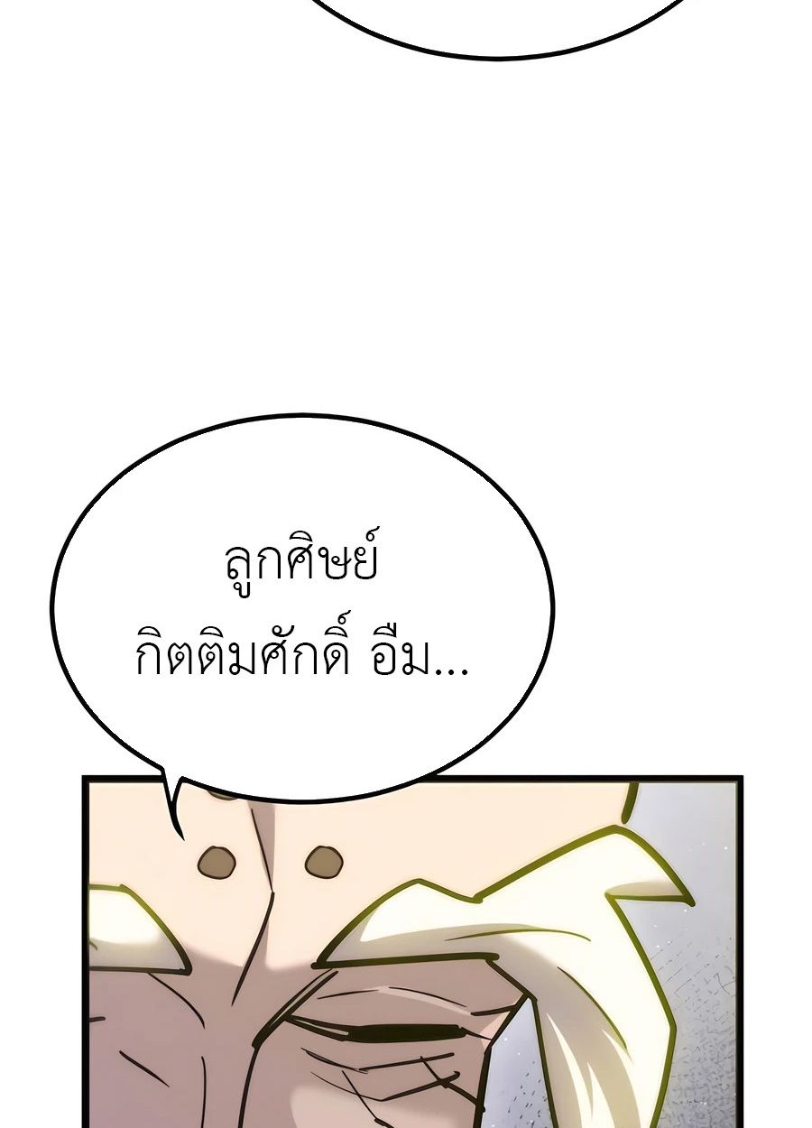 The Masters Are Subscribing To Me ตอนที่ 16 48