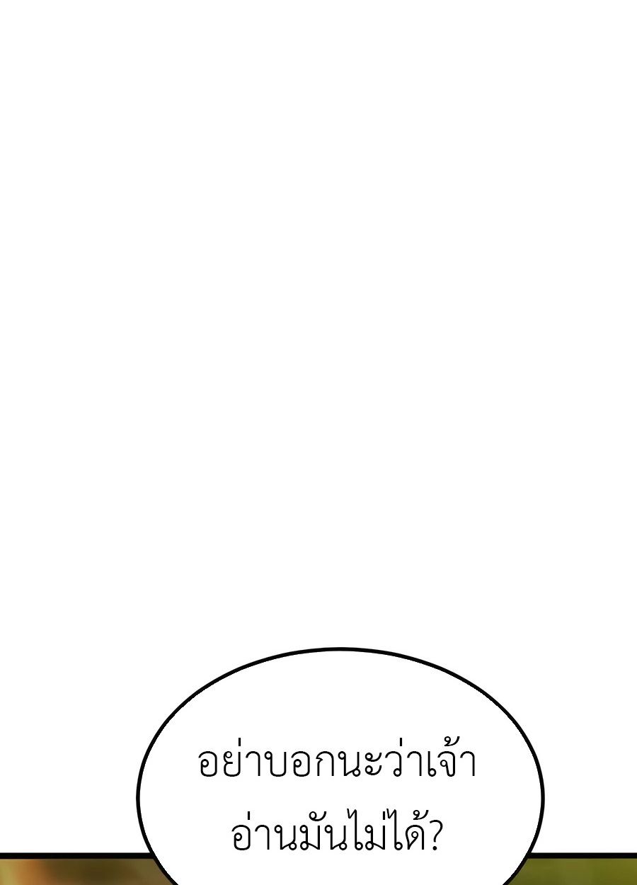 The Masters Are Subscribing To Me ตอนที่ 16 58