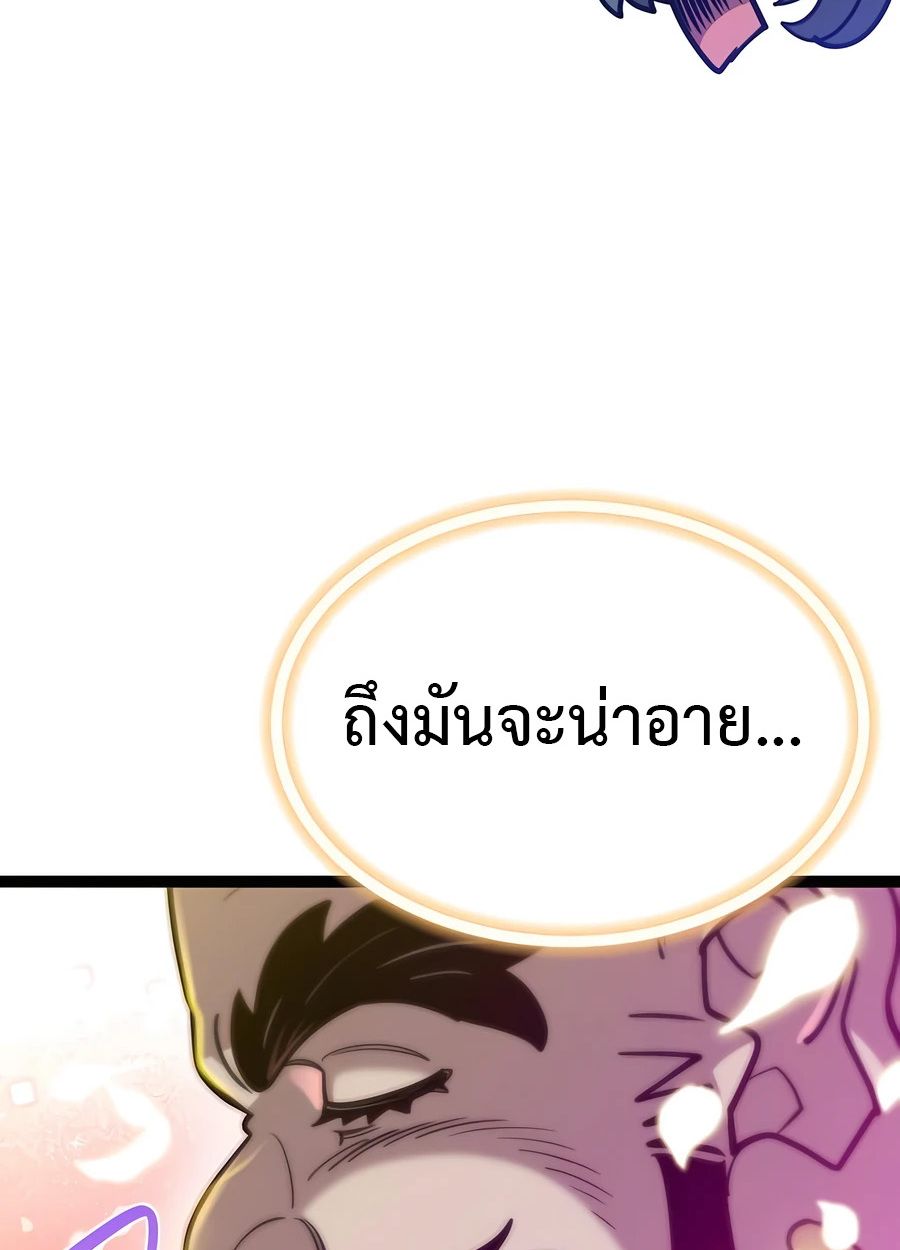 The Masters Are Subscribing To Me ตอนที่ 16 66