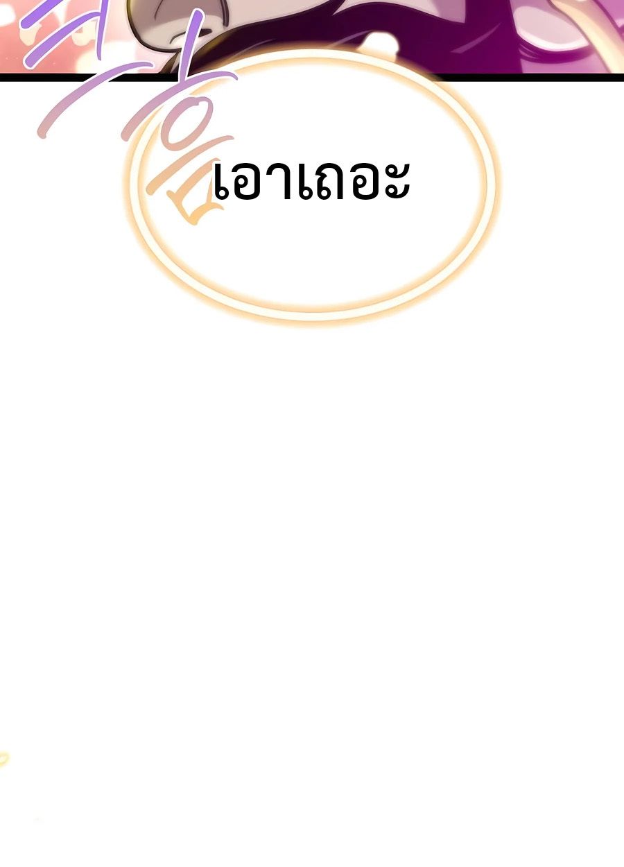 The Masters Are Subscribing To Me ตอนที่ 16 67