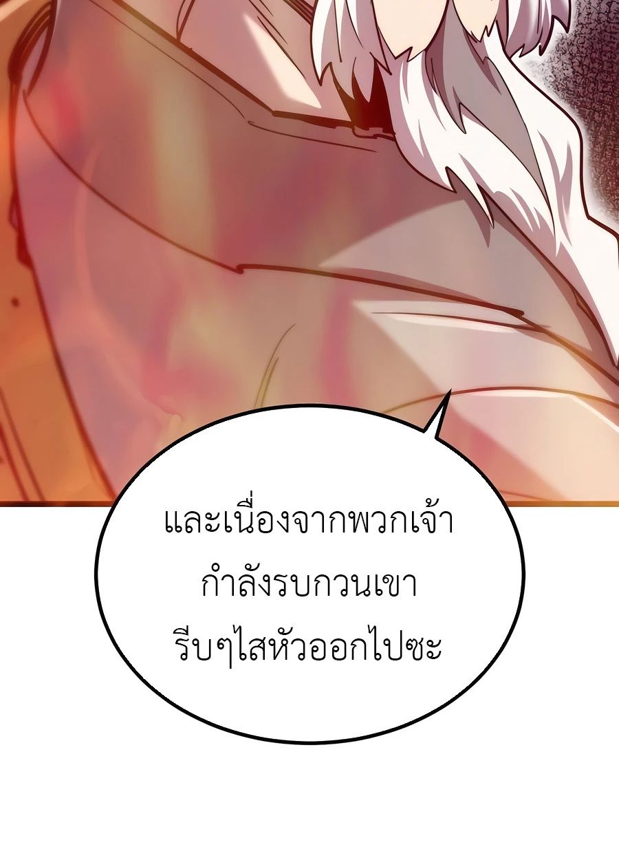 The Masters Are Subscribing To Me ตอนที่ 16 80