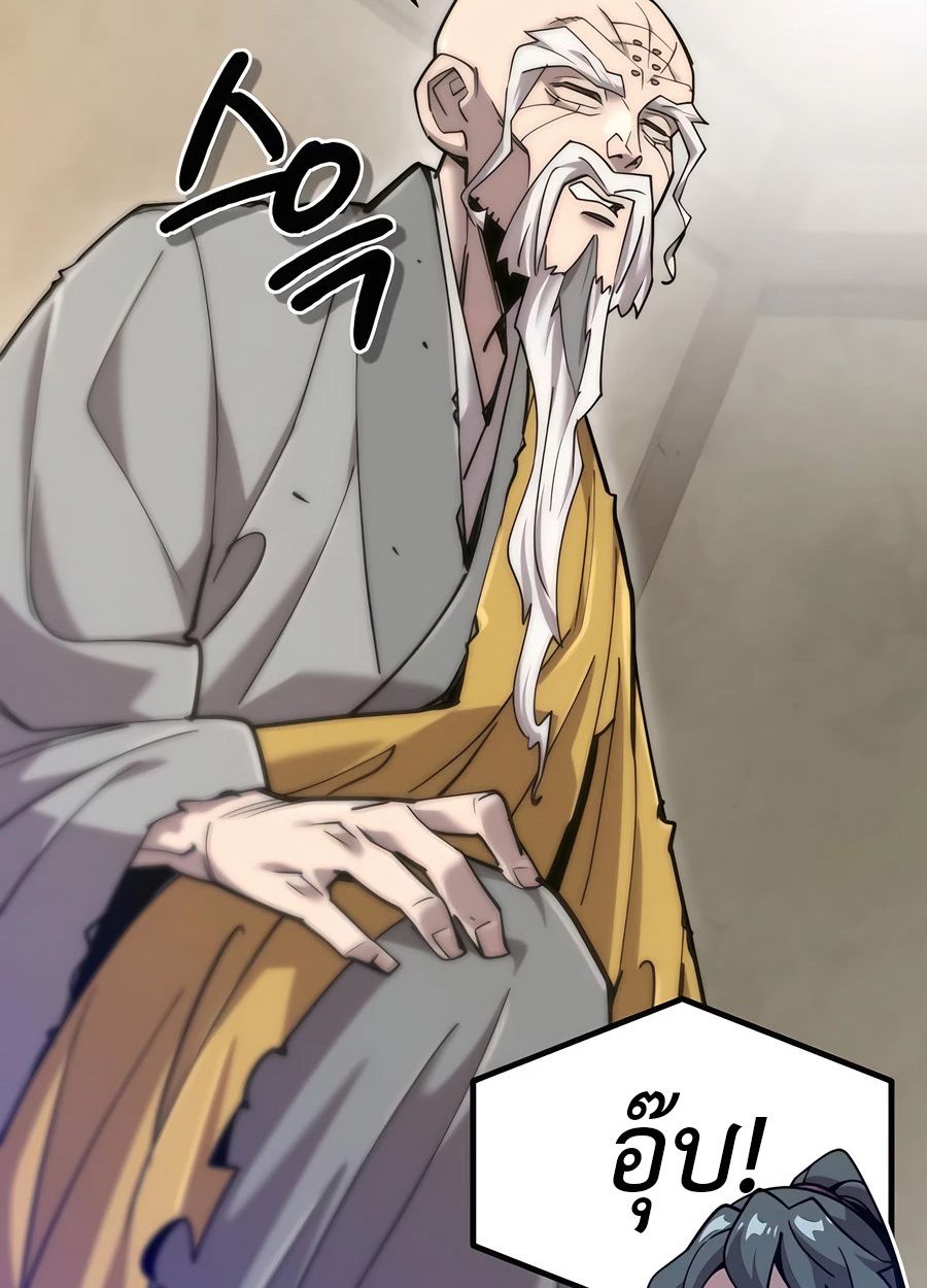 The Masters Are Subscribing To Me ตอนที่ 16 112