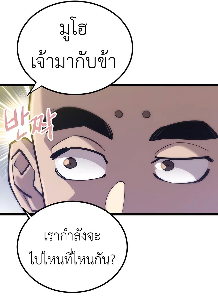 The Masters Are Subscribing To Me ตอนที่ 16 124