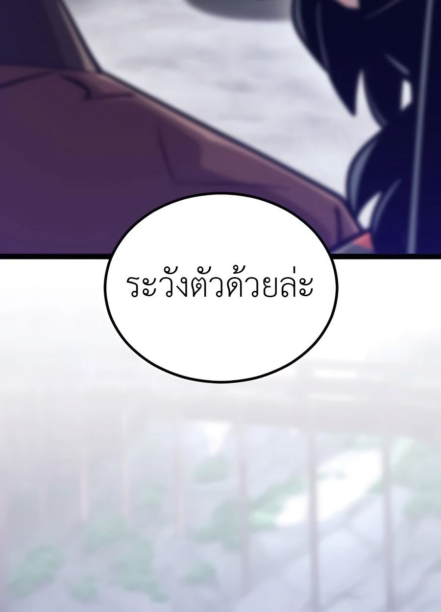 The Masters Are Subscribing To Me ตอนที่ 16 131