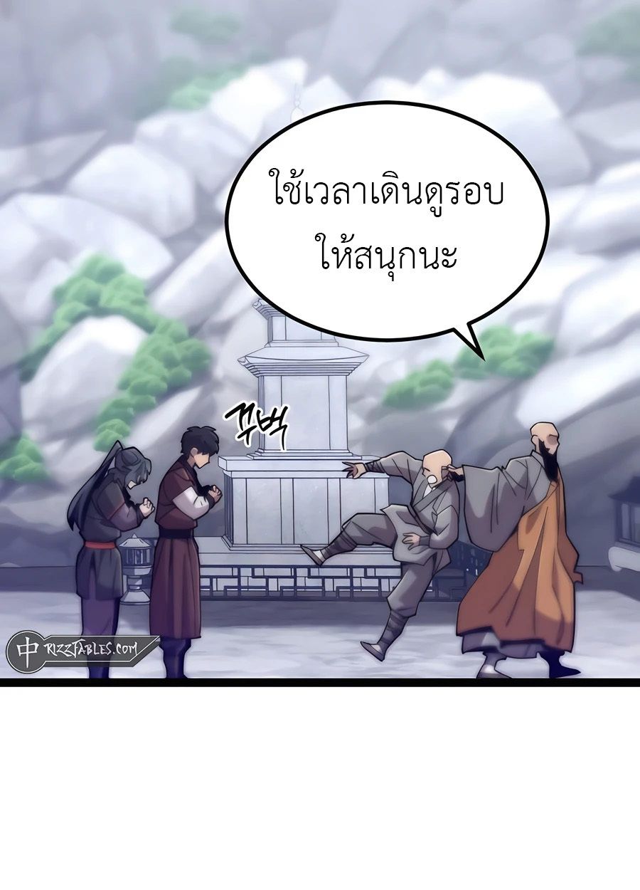 The Masters Are Subscribing To Me ตอนที่ 16 132