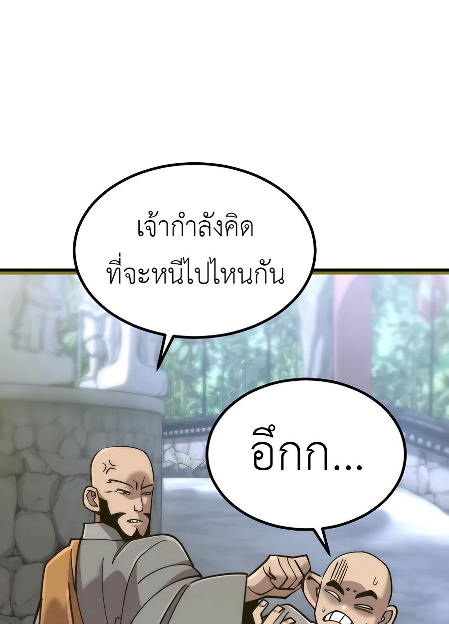 The Masters Are Subscribing To Me ตอนที่ 16 129