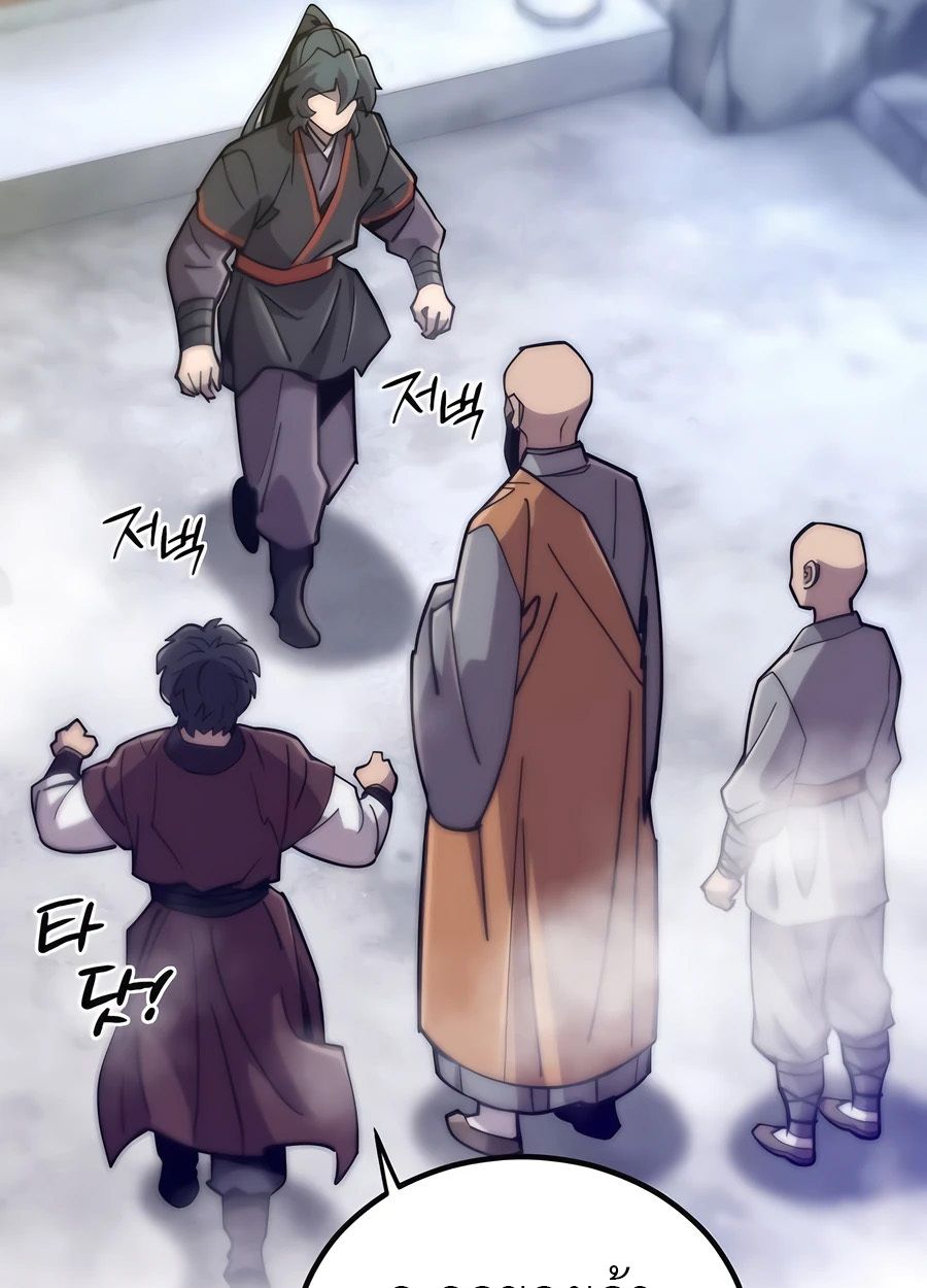 The Masters Are Subscribing To Me ตอนที่ 16 135