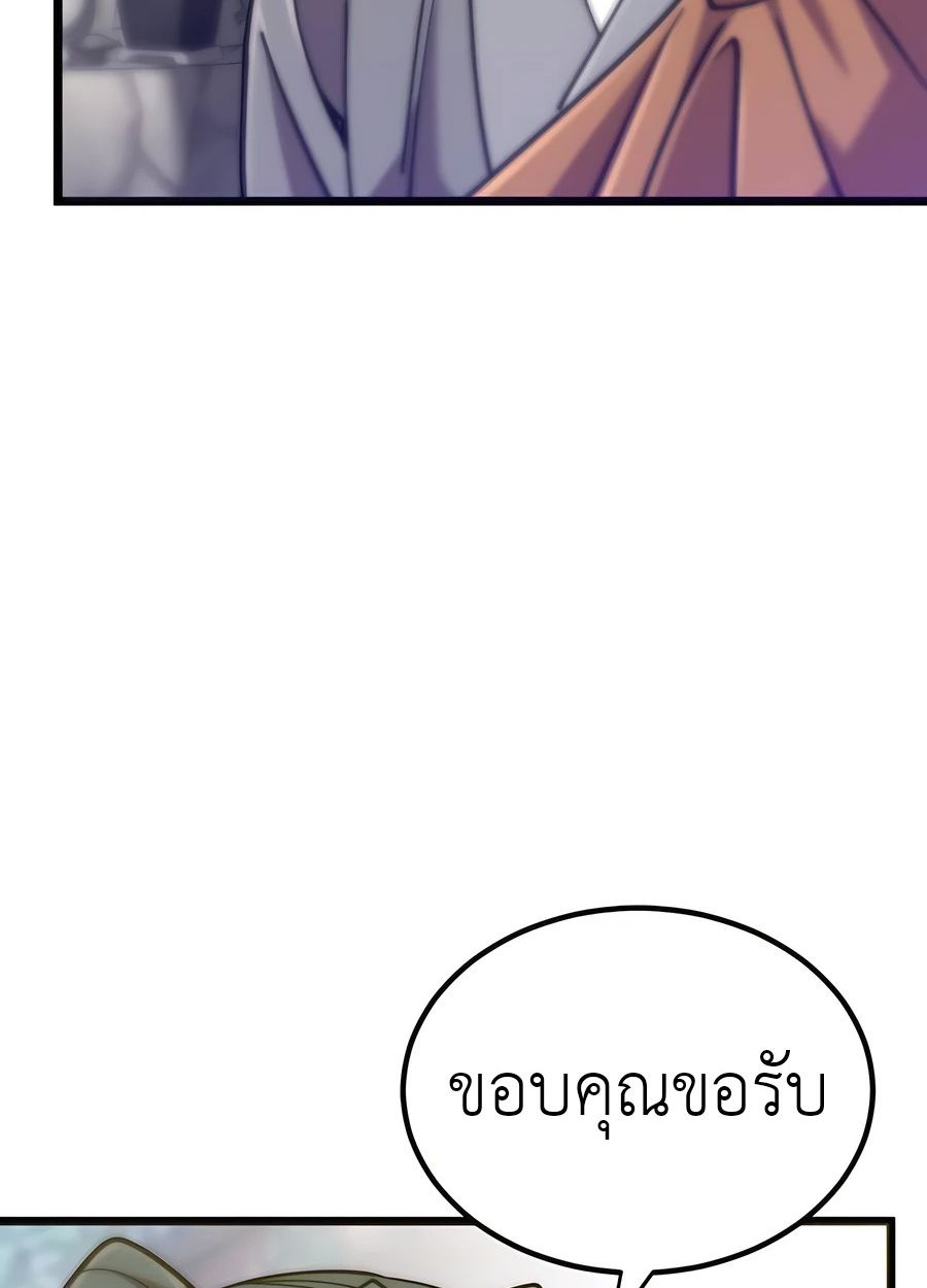 The Masters Are Subscribing To Me ตอนที่ 16 142