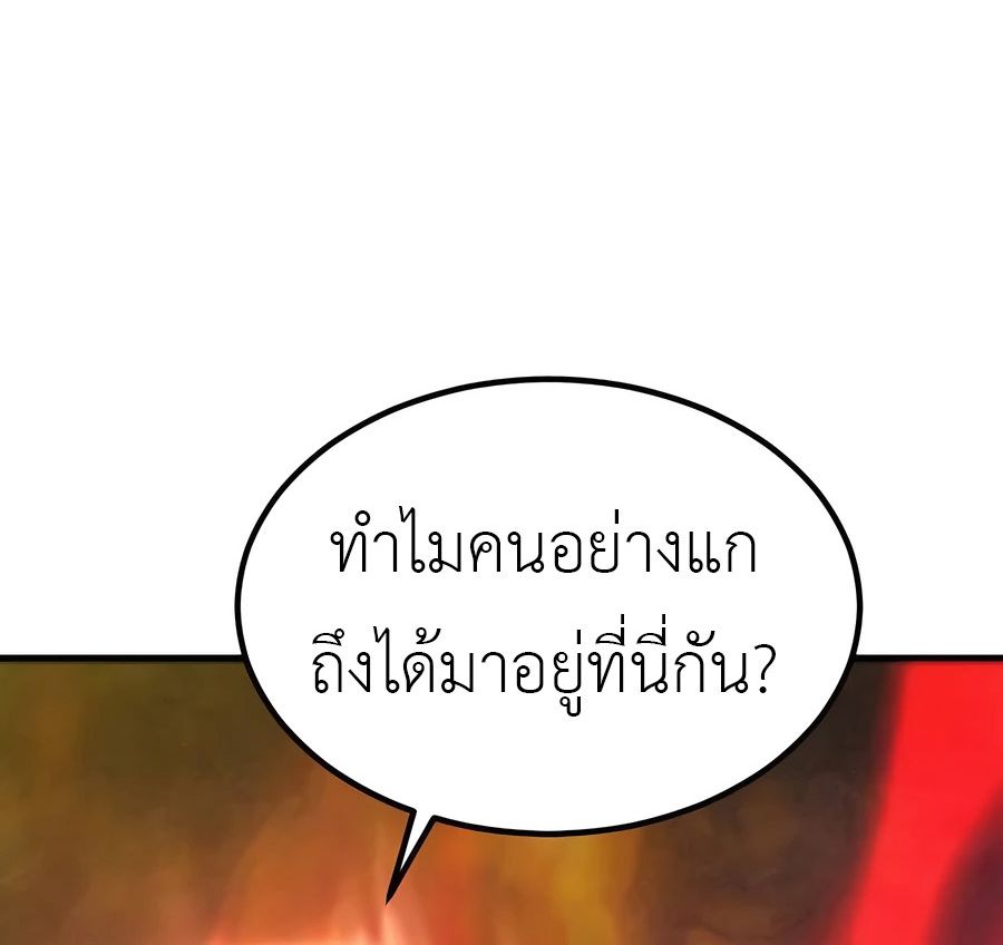 The Masters Are Subscribing To Me ตอนที่ 16 164