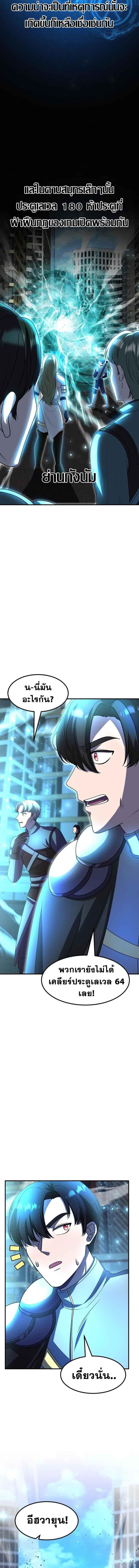 Everyone Regressed Except Me ตอนที่ 49 5