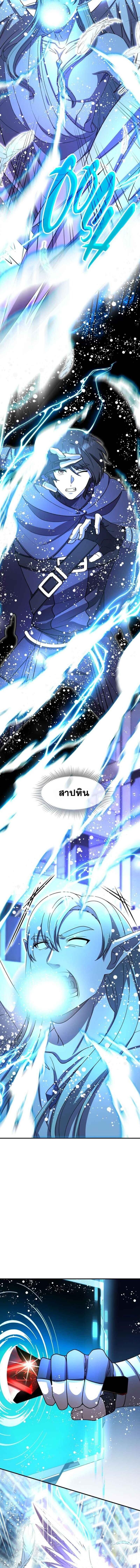 Everyone Regressed Except Me ตอนที่ 49 11