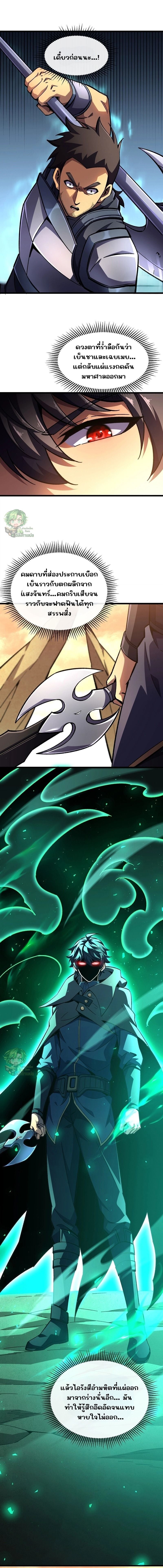Lord of Summons! Sudden Mutation ตอนที่ 14 2