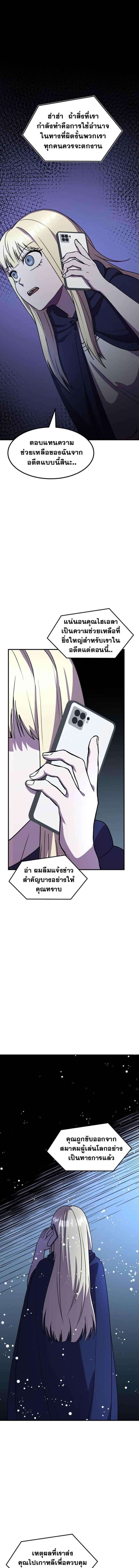 Everyone Regressed Except Me ตอนที่ 50 10