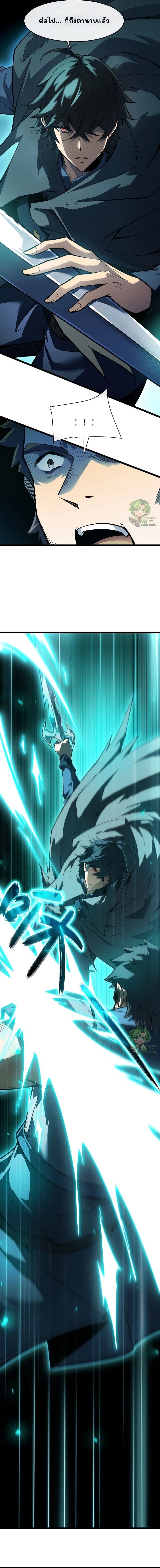 Lord of Summons! Sudden Mutation ตอนที่ 14 7
