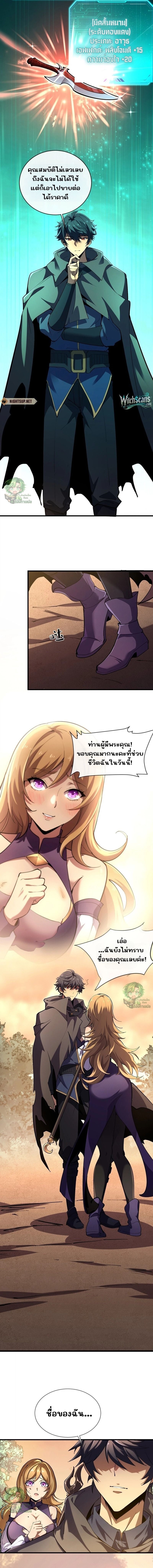 Lord of Summons! Sudden Mutation ตอนที่ 14 10