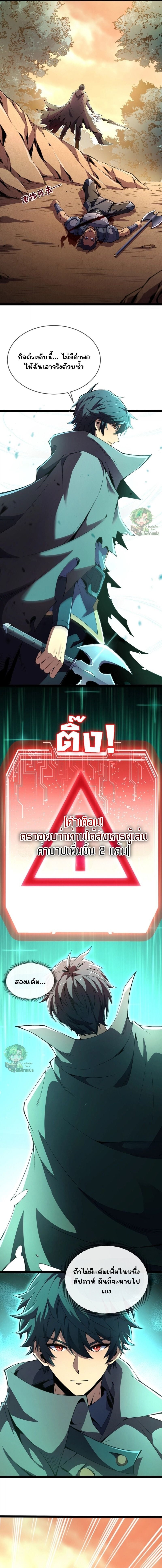 Lord of Summons! Sudden Mutation ตอนที่ 14 8
