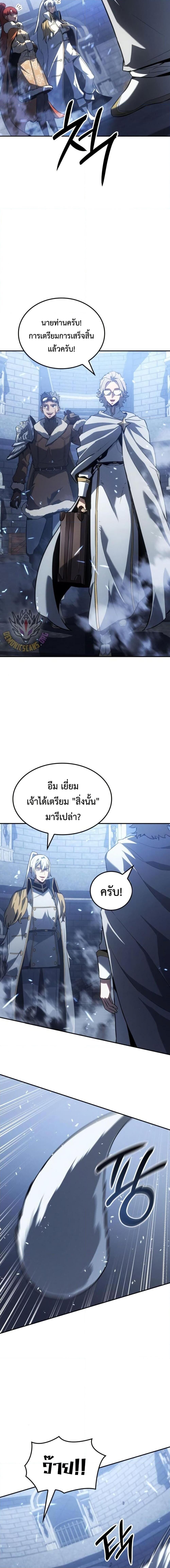 Ice Lord ตอนที่ 29 5