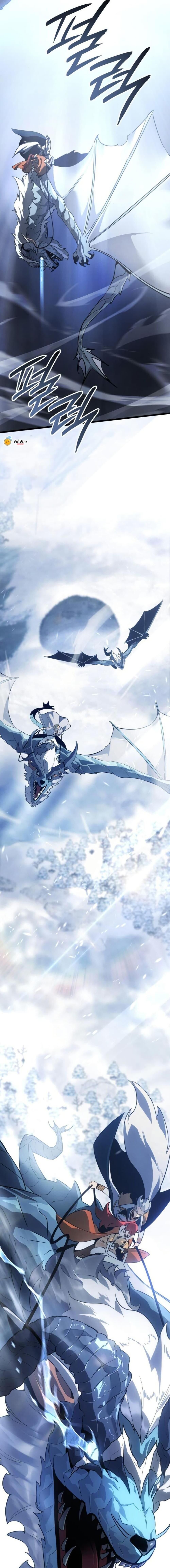 Ice Lord ตอนที่ 29 10