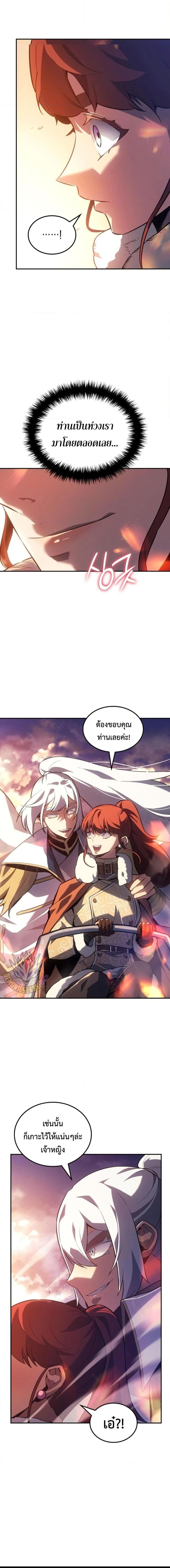 Ice Lord ตอนที่ 29 13