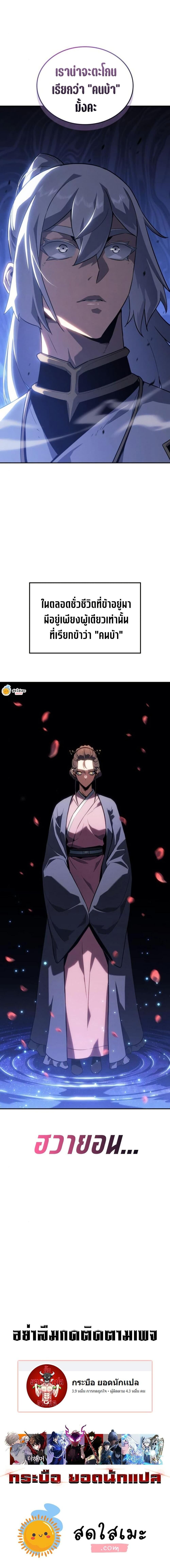 Ice Lord ตอนที่ 29 20