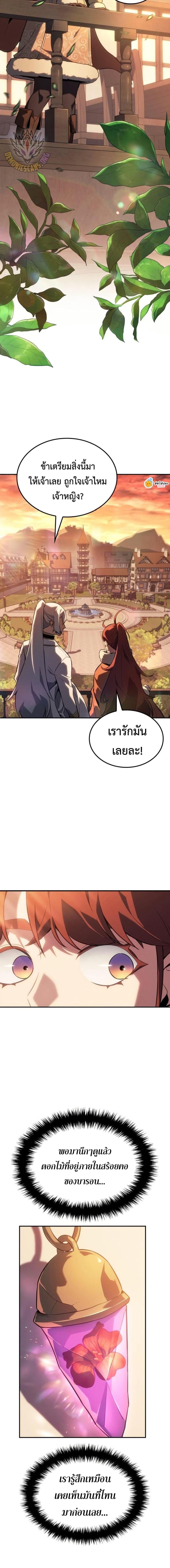 Ice Lord ตอนที่ 29 16