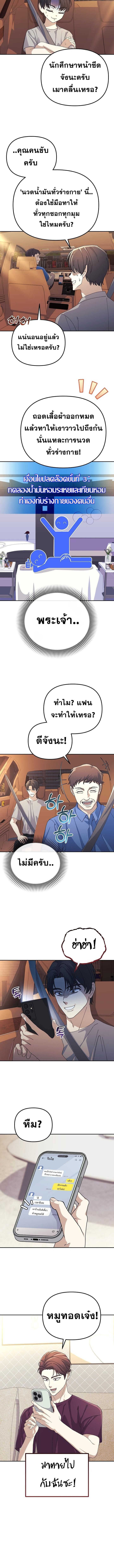 Reset Life of a Hardcore Gamer ตอนที่ 25 6