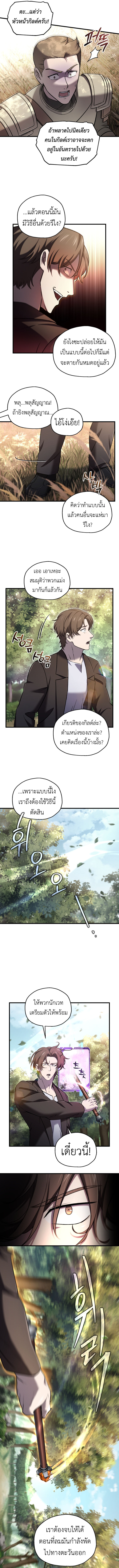 Solo Resurrection ตอนที่ 51 7