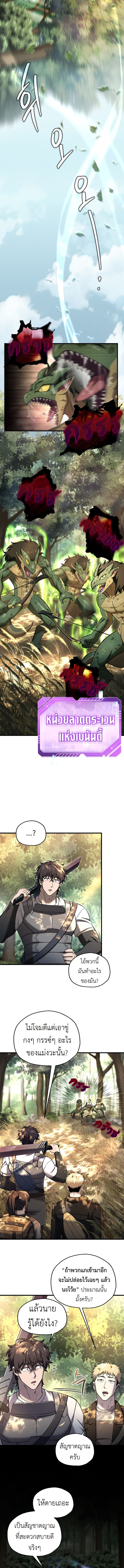 Solo Resurrection ตอนที่ 51 8