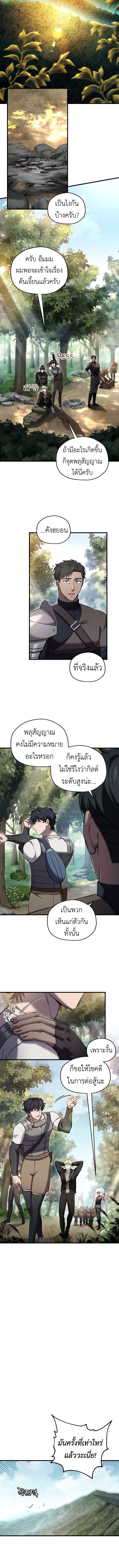 Solo Resurrection ตอนที่ 51 4