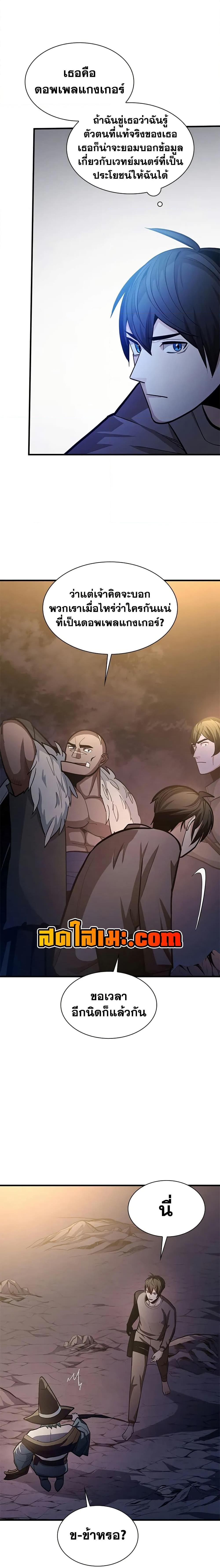 The Tutorial is Too Hard ตอนที่ 223 10