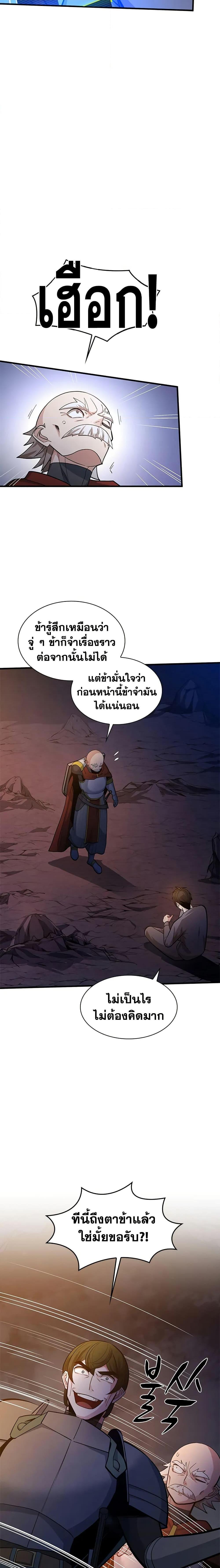 The Tutorial is Too Hard ตอนที่ 223 4