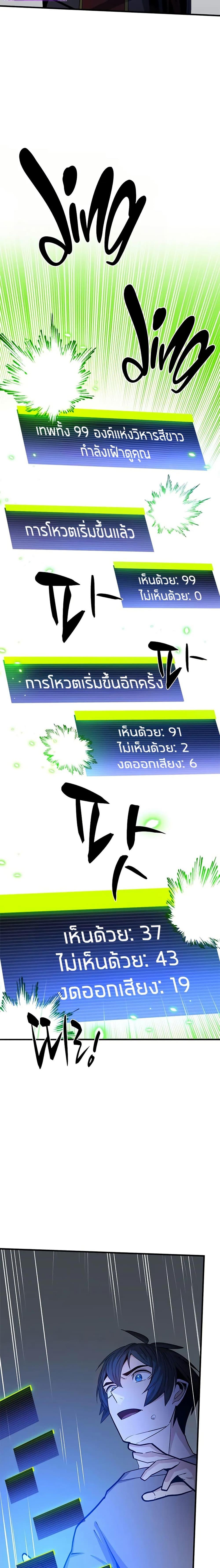 The Tutorial is Too Hard ตอนที่ 223 3