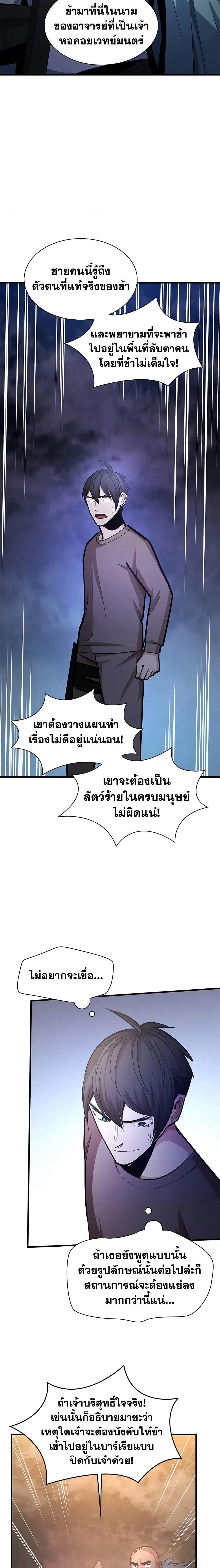 The Tutorial is Too Hard ตอนที่ 223 15