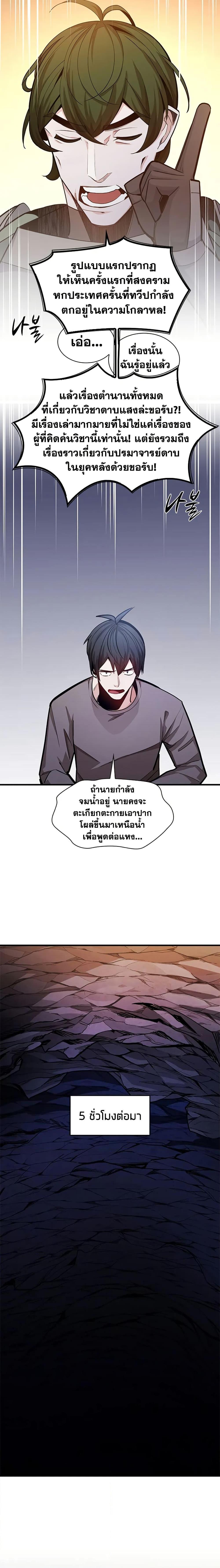 The Tutorial is Too Hard ตอนที่ 223 6