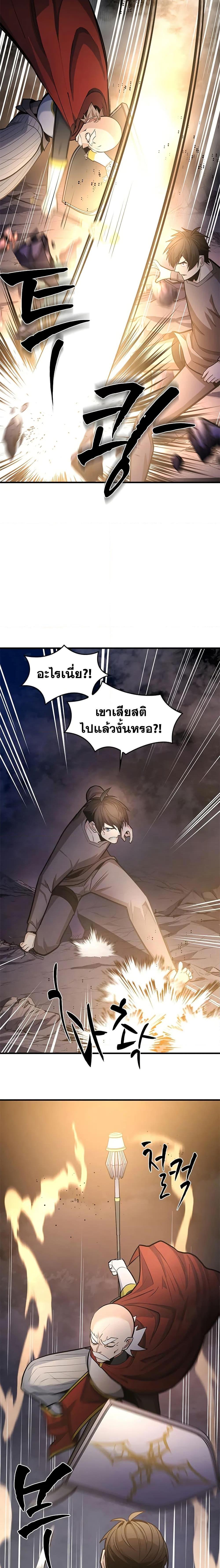 The Tutorial is Too Hard ตอนที่ 223 17