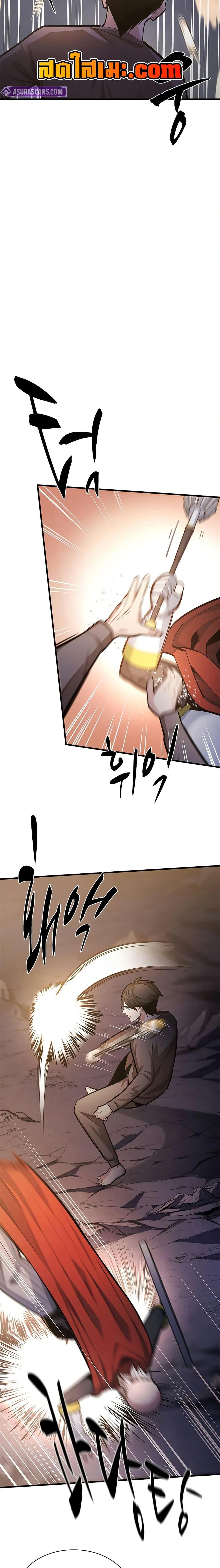 The Tutorial is Too Hard ตอนที่ 223 18